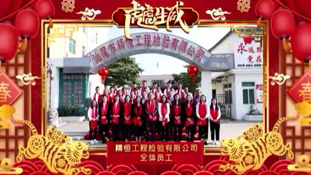 米兰官方站官网-米兰(中国)全体员工给您拜年啦！